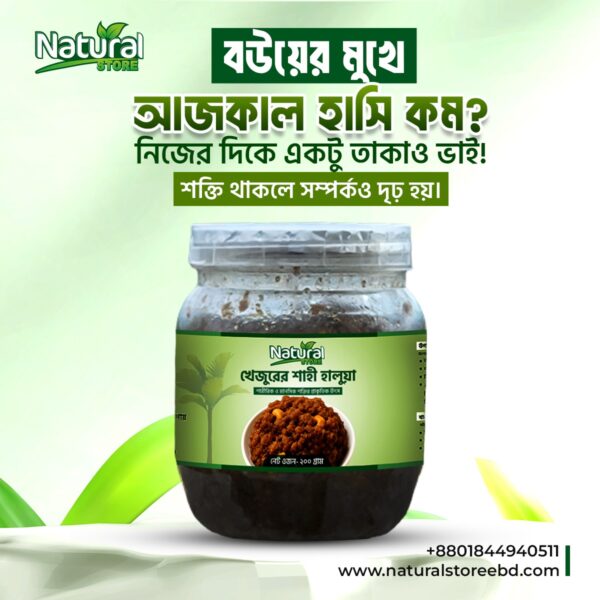 খেজুরের শাহী হালুয়া - Image 4
