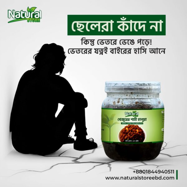 খেজুরের শাহী হালুয়া - Image 2