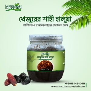 খেজুরের শাহী হালুয়া